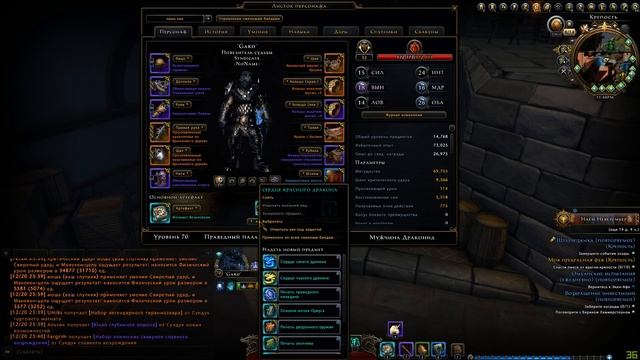 Neverwinter online | Гайд по Пало-хилу | M15 смотреть онлайн