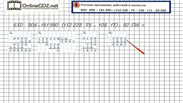 Урок 23 Задание 8 – ГДЗ по математике 4 класс (Петерсон Л.Г.) Часть 1 смотреть онлайн