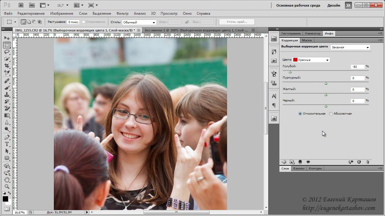Делаем красивый цвет кожи в Photoshop смотреть онлайн