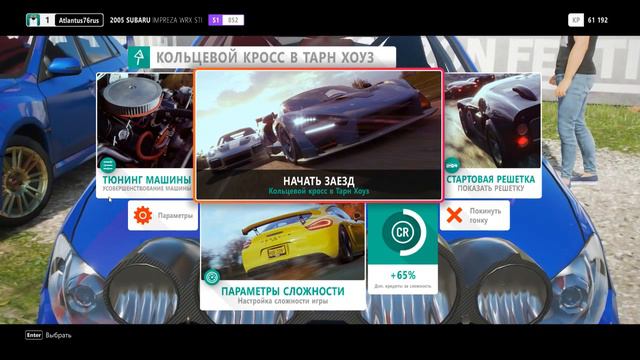 Forza Horizon 4. Первый раз в первый класс. смотреть онлайн
