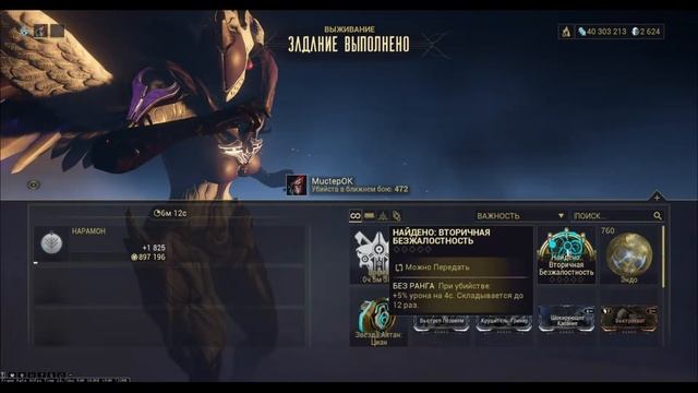 Warframe #52 Сарина. Тетя Сара тащит, да еще как! смотреть онлайн