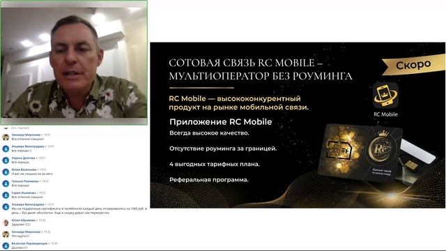 Презентация RC Group | Роман Курманов | 13.09.2021 смотреть онлайн