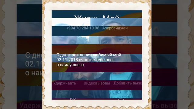 От души поздравляю Закир смотреть онлайн