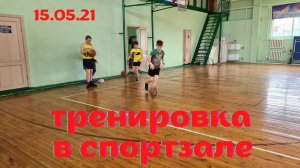 Тренировка лыжников в спортзале 15 05 21