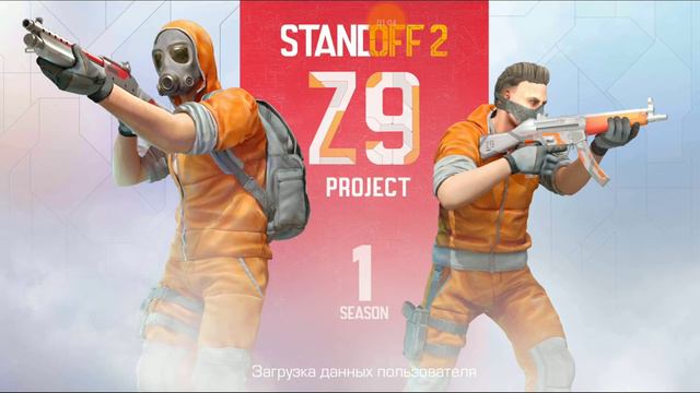 Вышла Обнова Standoff2 0.13.0 ура супер Обнова пас, зона 9, ножые ножи , стикер паки ! смотреть онлайн