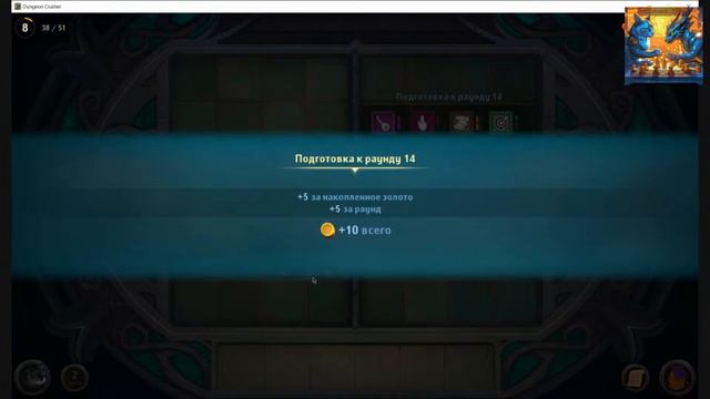 Играем турнир по ДД у @PushkaDed-1 и идем в 2к рейтинга. @DungeonCrushersRUS смотреть онлайн