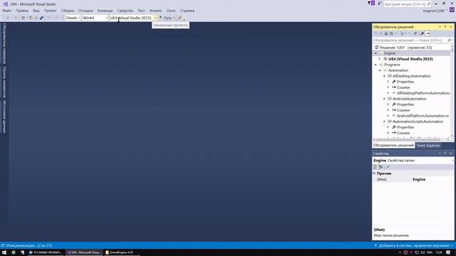 делаем Bild исходного кода Unreal Engine 4 смотреть онлайн