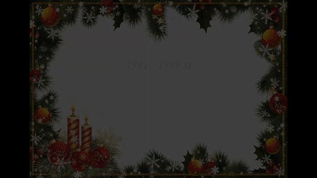 Новогоднее чудо на открытках смотреть онлайн