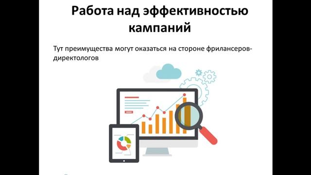 Что нас ждёт в контекстной рекламе Яндекс Директ в 2016-ом смотреть онлайн