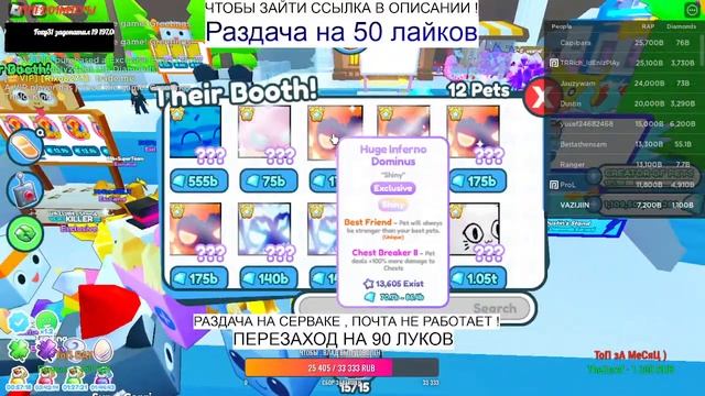 ЛАКИ ОБНОВА ! ? ПЕТ СИМУЛЯТОР Х ! ?PET SIMULATOR X ! БЕСПЛАТНЫЕ ПЕТЫ КАЖДЫЕ 90 СЕКУНД ! ? смотреть онлайн