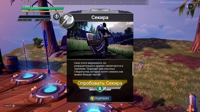 Dauntless | Обзор игры | ММОРПГ. смотреть онлайн