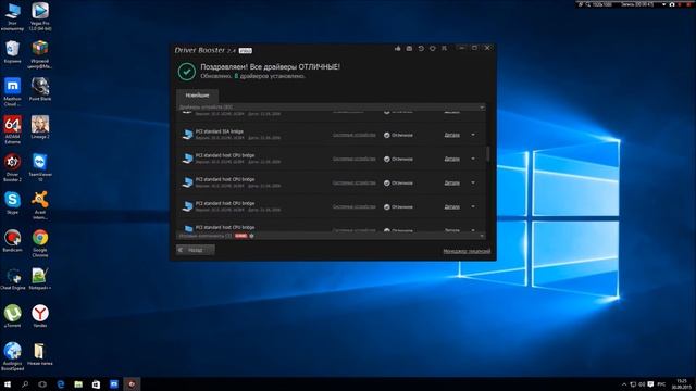 Driver Booster 2 или как установить все нужные драйвера. смотреть онлайн