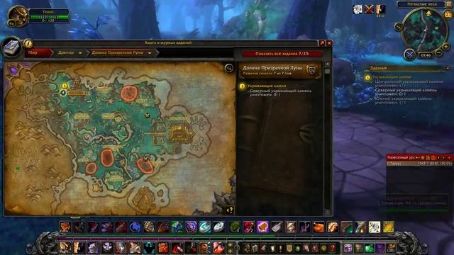WoW Warlords of Draenor - #198 Укрывающие камни смотреть онлайн