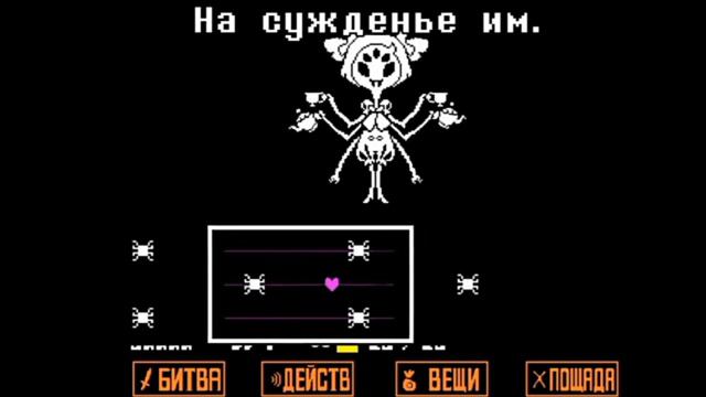 песня маффет паучья песня смотреть онлайн