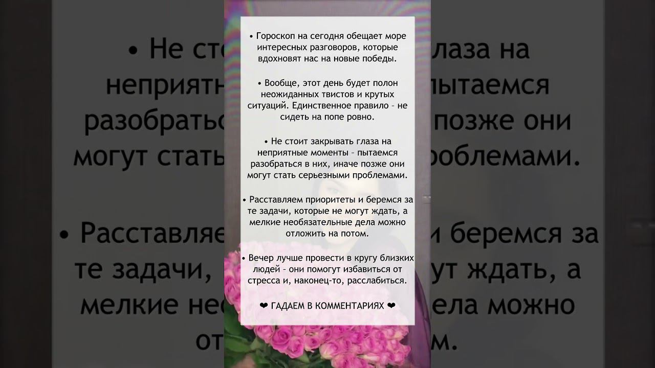 Общий гороскоп на 15 июля смотреть онлайн