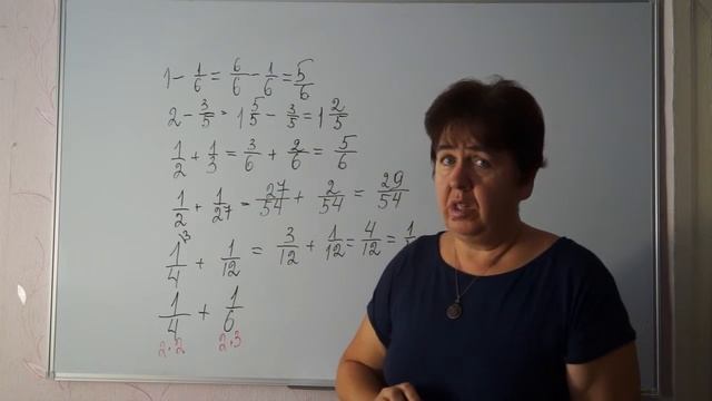 Тифлопедагогика.6 кл. Сложение и вычитание дробей смотреть онлайн