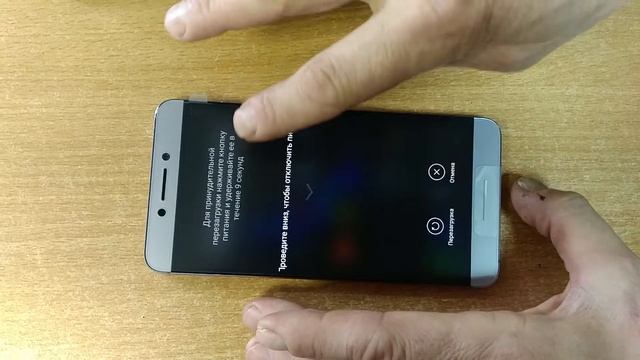 Посторонние звуки при выключении телефона Le Max2 128GB смотреть онлайн