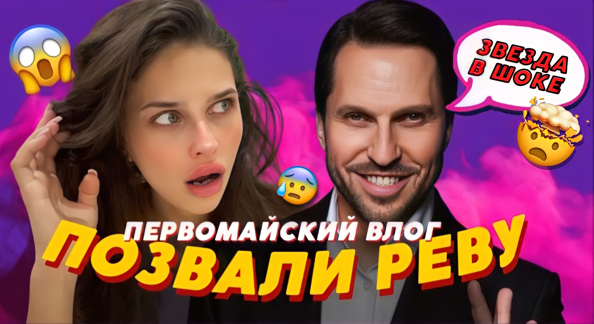 Привезли РЕВУ в Краснодар | ОН В ШОКЕ | ПЕРВОМАЙСКИЙ ВЛОГ