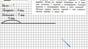 Страница 28 Задание 2 – Математика 2 класс (Моро) Часть 1