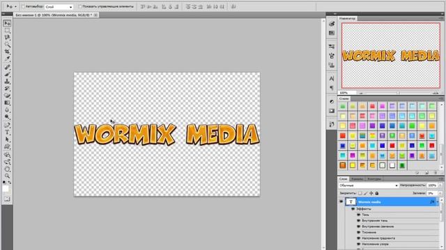 Как наклонить Шрифт=) смотреть онлайн