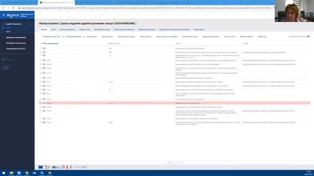 Онлайн семінар №26 "Огляд функціоналу ролі інтегратора ЦНАП в ІС "Вулик" смотреть онлайн