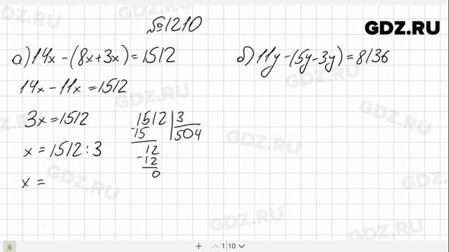 № 1210- Математика 5 класс Виленкин