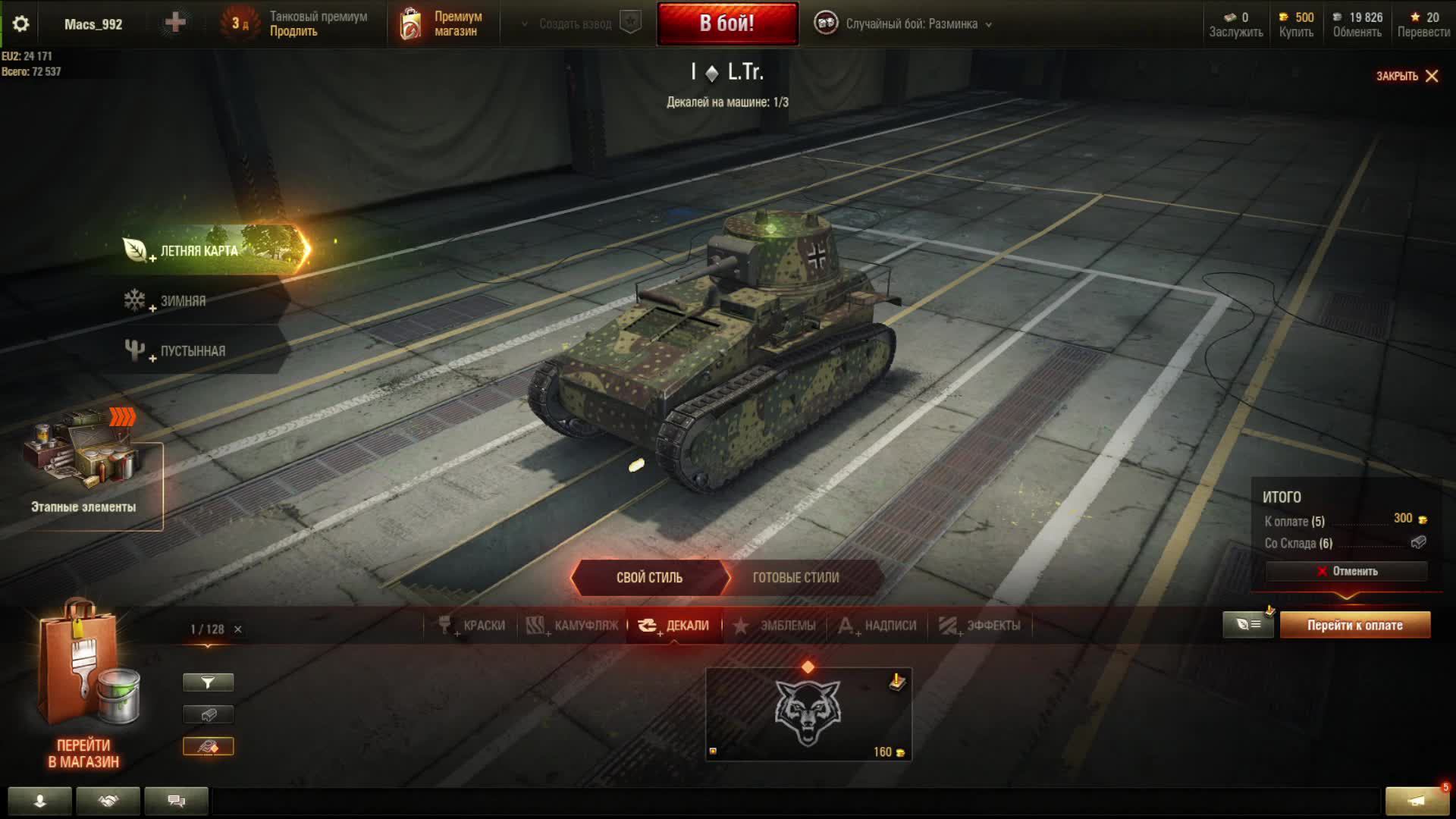 ТАНКИ смотреть онлайн