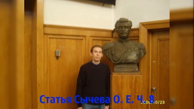 Статья "Пространственно-временной континуум столицы России". Часть 8 смотреть онлайн