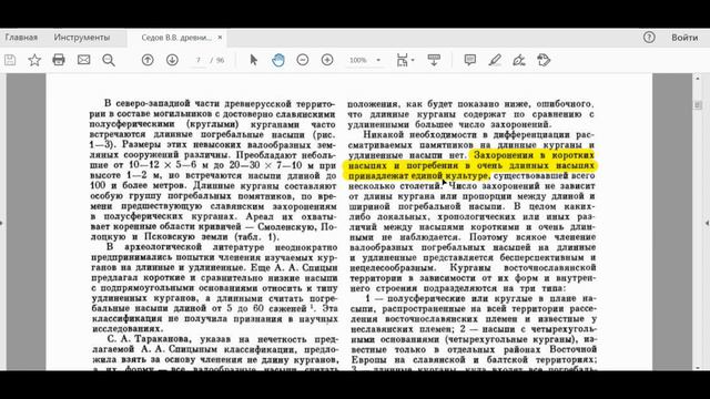 про курганы наших древнейших Предков - РОДов Отца БлагоМIРа и Матери СлавУни смотреть онлайн