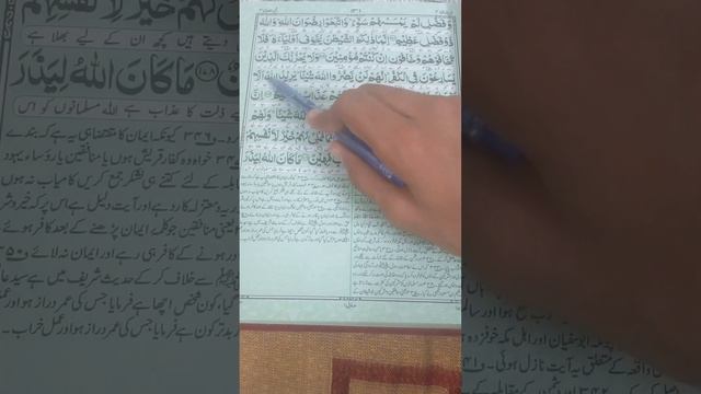 Quran racitatation Surah AL_E_IMRAN ayat no 173 t0 178|Aao Quran seekhen|Translation|Hafiz Sheeraz смотреть онлайн