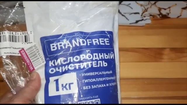 РАСПАКОВКА WILDBERRIES смотреть онлайн