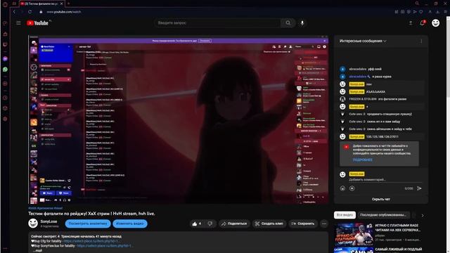 Тестим фаталити по рейджу! ХвХ стрим ! HvH stream, hvh live. смотреть онлайн
