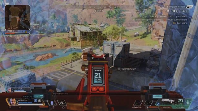 Apex Legends_толстый минус 6 смотреть онлайн