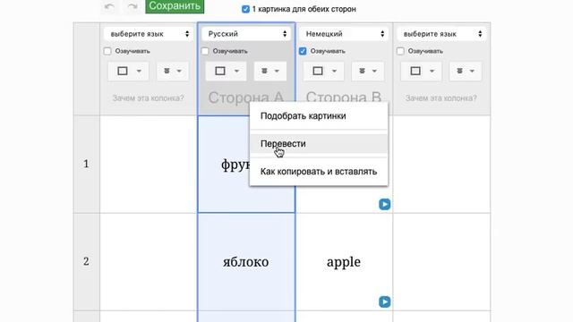 Барабук - Как перевести набор на другой язык смотреть онлайн