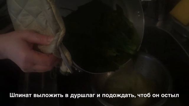 Пхали из шпината. смотреть онлайн
