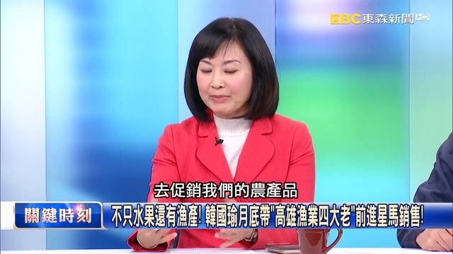 關鍵時刻 20190211節目播出版（有字幕）_1 смотреть онлайн
