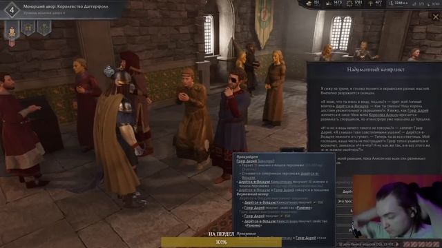 ДАГГЕРФОЛЛ в Crusader Kings 3: Elder Kings 2 (Стрим)