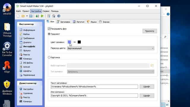 Smart Install Maker краткий обзор. смотреть онлайн