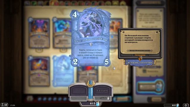 Открытие 67 паков - Бесплодные земли. Hearthstone (Битвы в бесплодных землях). смотреть онлайн