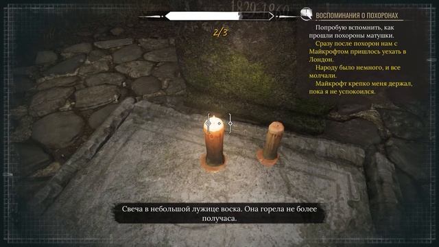 Sherlock Holmes: Chapter One. #3. Материнская любовь. Посещение кладбища