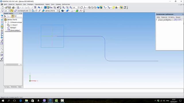 Компас-3D v16. Параметрическое определение длины развертки гнутой трубы. смотреть онлайн