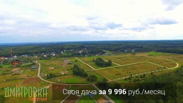 "Дмитровка Светлая" - посёлок от девелопера iResidence смотреть онлайн