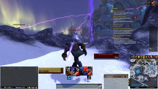 #1 Покой Звезд - Драконий Погост [WoW: WotLK] смотреть онлайн