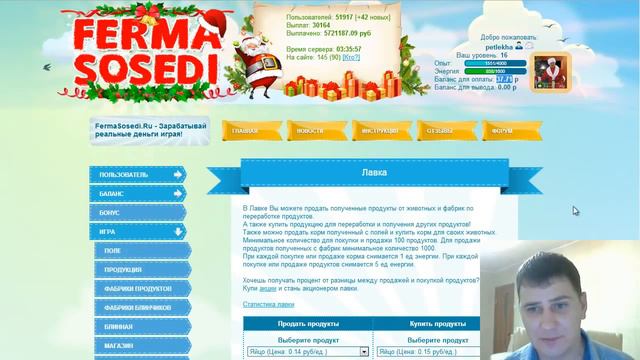 Сколько нужно вкладывать в игру ферма соседи, полезно для новчичков! смотреть онлайн