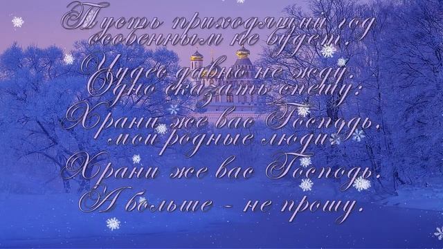 С НОВЫМ ГОДОМ МОИ ДРУЗЬЯ!!!!! смотреть онлайн