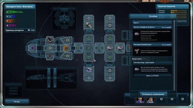 Первый межпланетный корабль - Star Control Origins смотреть онлайн