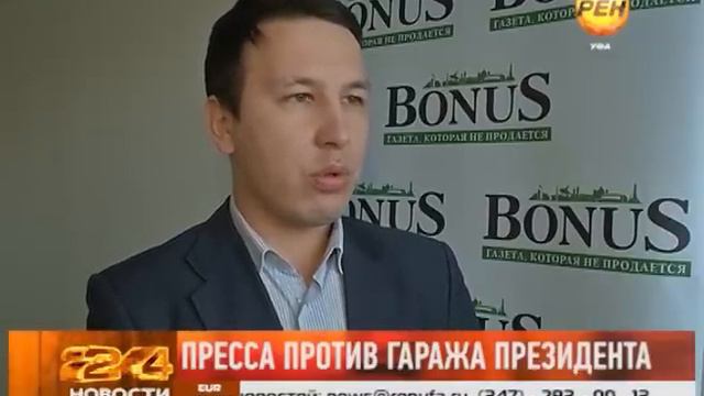 Гараж президента смотреть онлайн