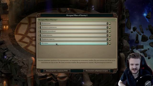 ПРОШЁЛ ИГРУ ЗА 15 МИНУТ. Pillars of Eternity II: Deadfire смотреть онлайн