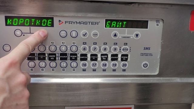 Проверка настроек Frymaster C3000/К3000