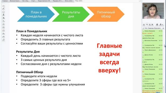 Часть 5 Планирование смотреть онлайн